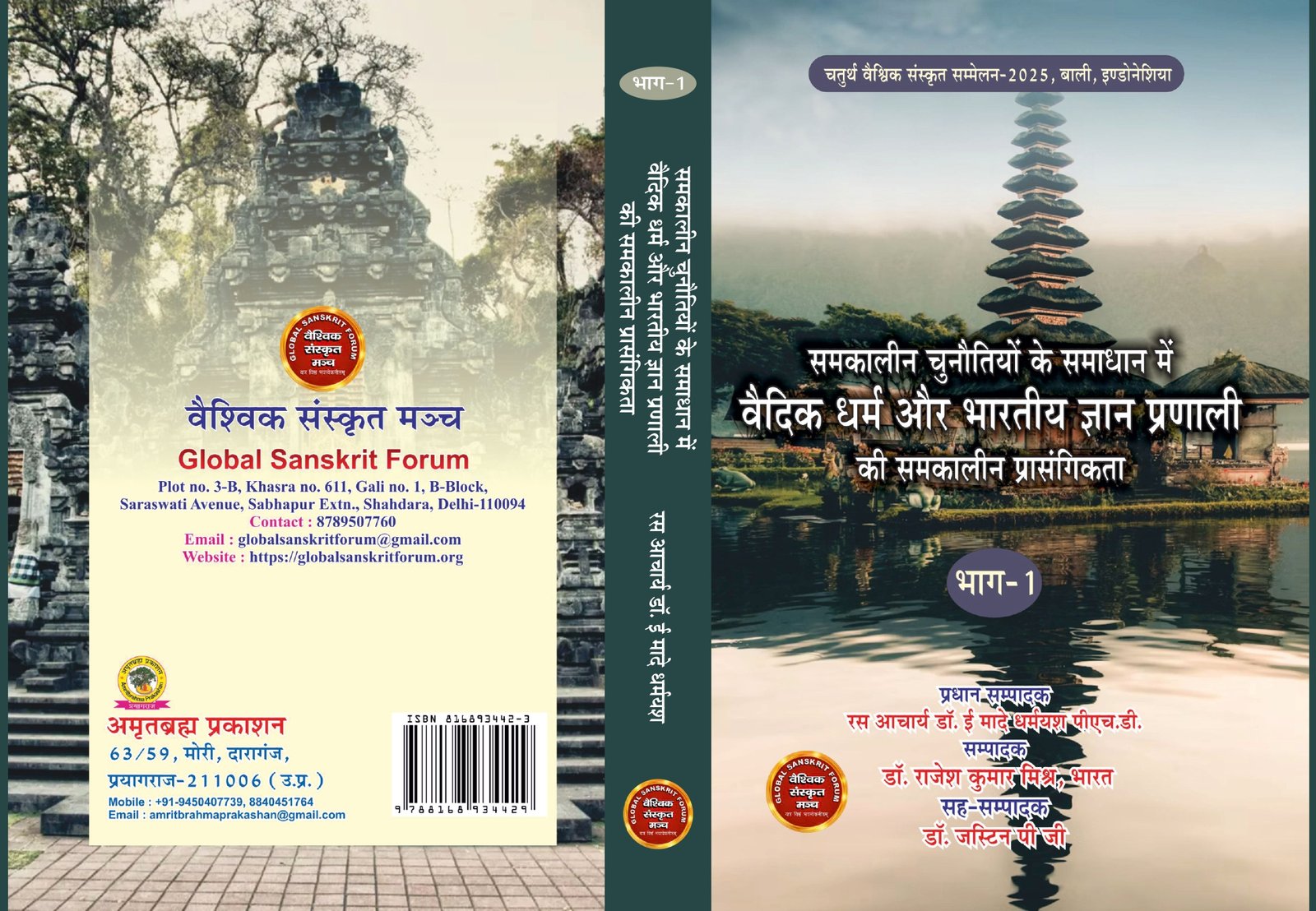 NEW BOOK – PART 1